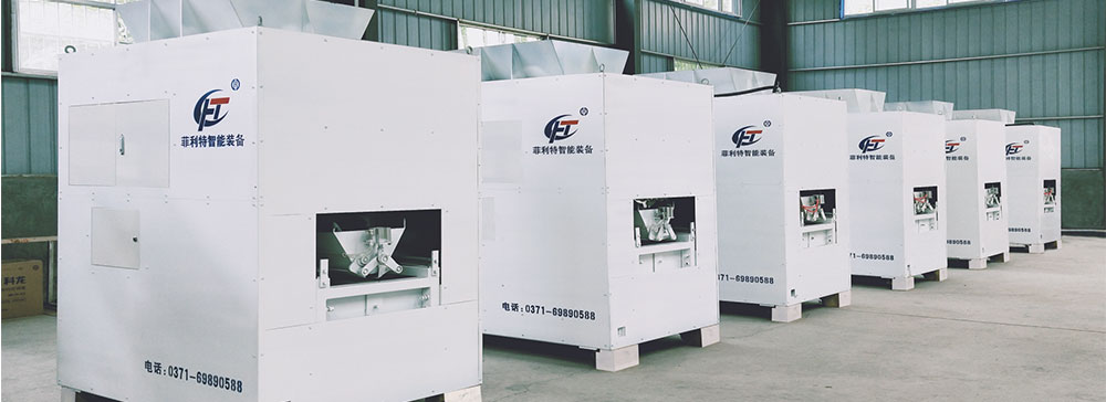 智能計量布料機